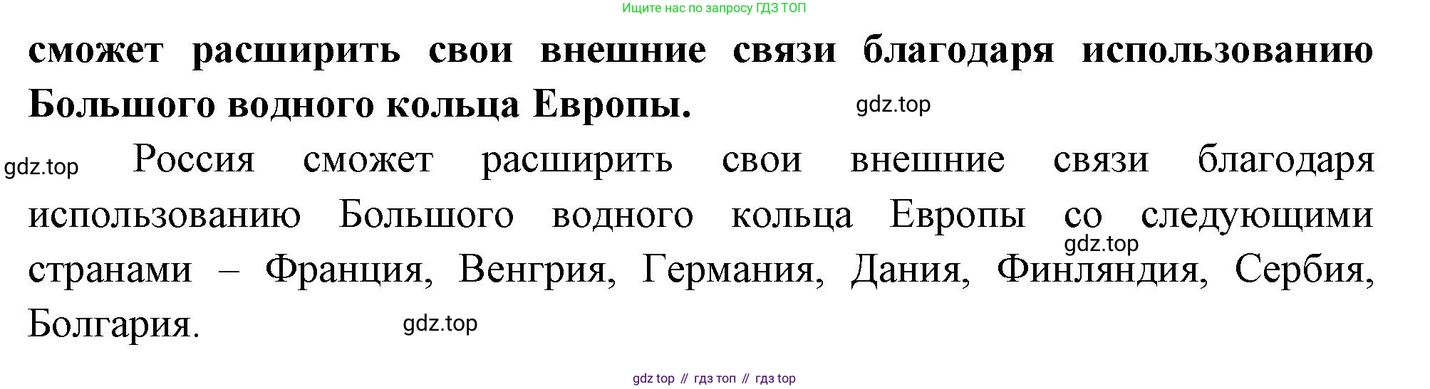ГДЗ География, 8 класс Учебник, авторы: Пятунин Владимир Борисович, Таможняя Елена Александровна, издательство Просвещение, Москва, 2021, оранжевого цвета, страница 23, номер 3, Решение (продолжение 2)