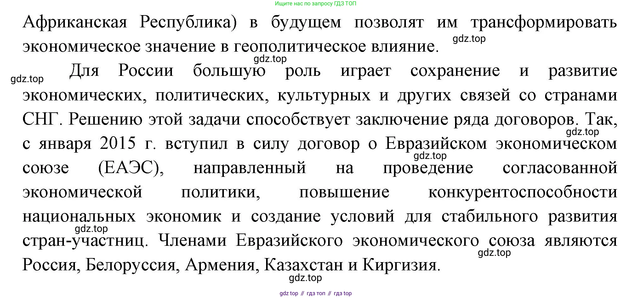 ГДЗ География, 8 класс Учебник, авторы: Пятунин Владимир Борисович, Таможняя Елена Александровна, издательство Просвещение, Москва, 2021, оранжевого цвета, страница 29, номер 2, Решение (продолжение 2)