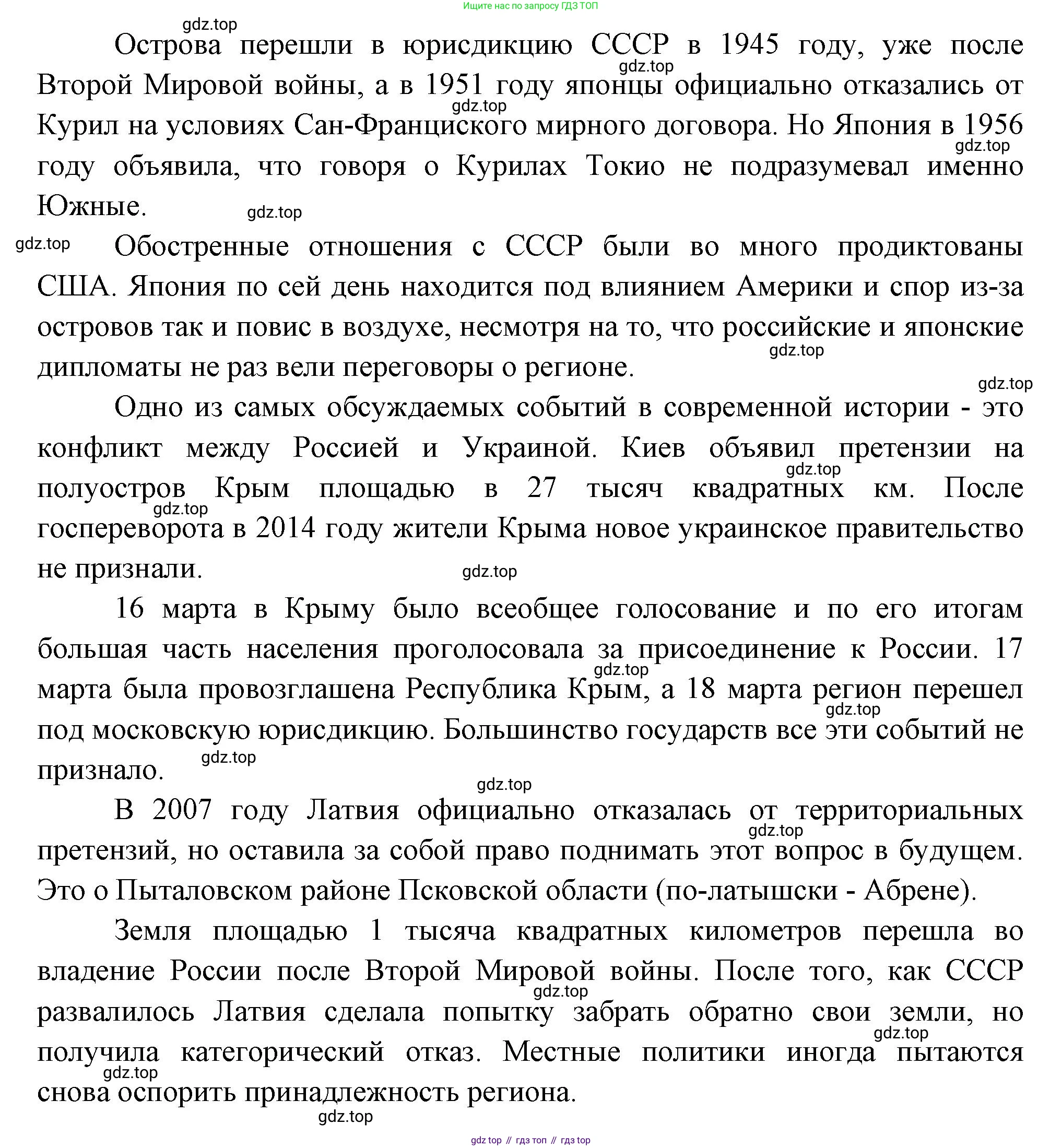 ГДЗ География, 8 класс Учебник, авторы: Пятунин Владимир Борисович, Таможняя Елена Александровна, издательство Просвещение, Москва, 2021, оранжевого цвета, страница 29, Решение (продолжение 3)
