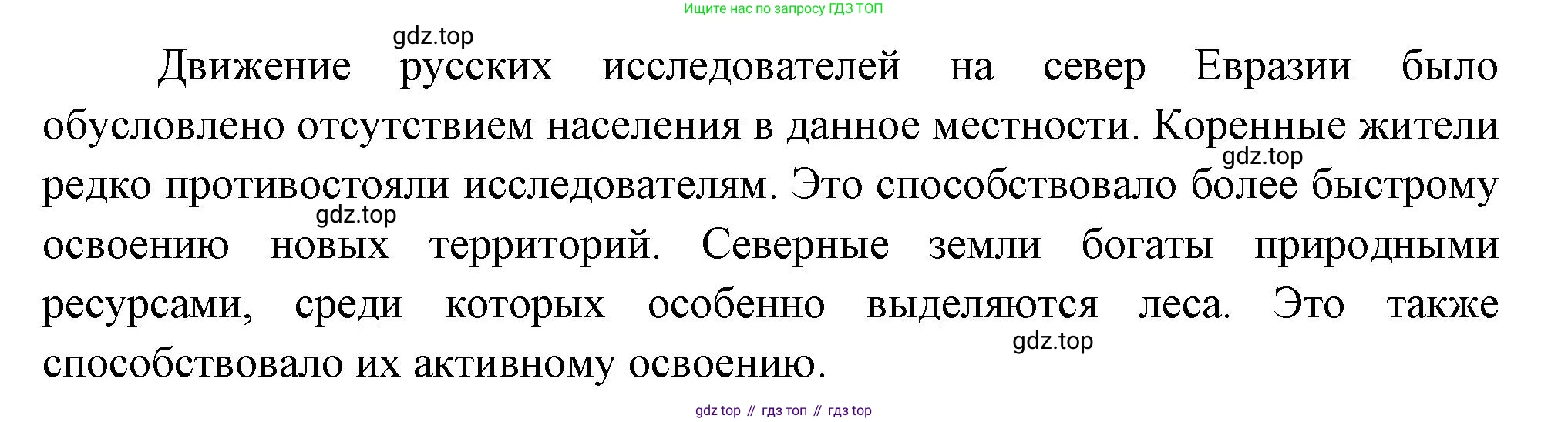 ГДЗ География, 8 класс Учебник, авторы: Пятунин Владимир Борисович, Таможняя Елена Александровна, издательство Просвещение, Москва, 2021, оранжевого цвета, страница 37, номер 3, Решение (продолжение 2)