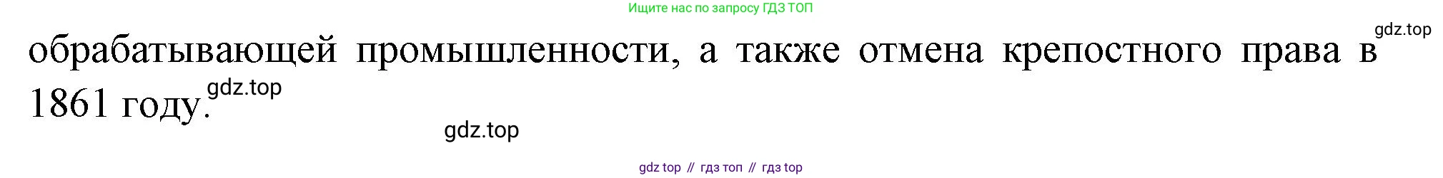 ГДЗ География, 8 класс Учебник, авторы: Пятунин Владимир Борисович, Таможняя Елена Александровна, издательство Просвещение, Москва, 2021, оранжевого цвета, страница 41, номер 2, Решение (продолжение 2)