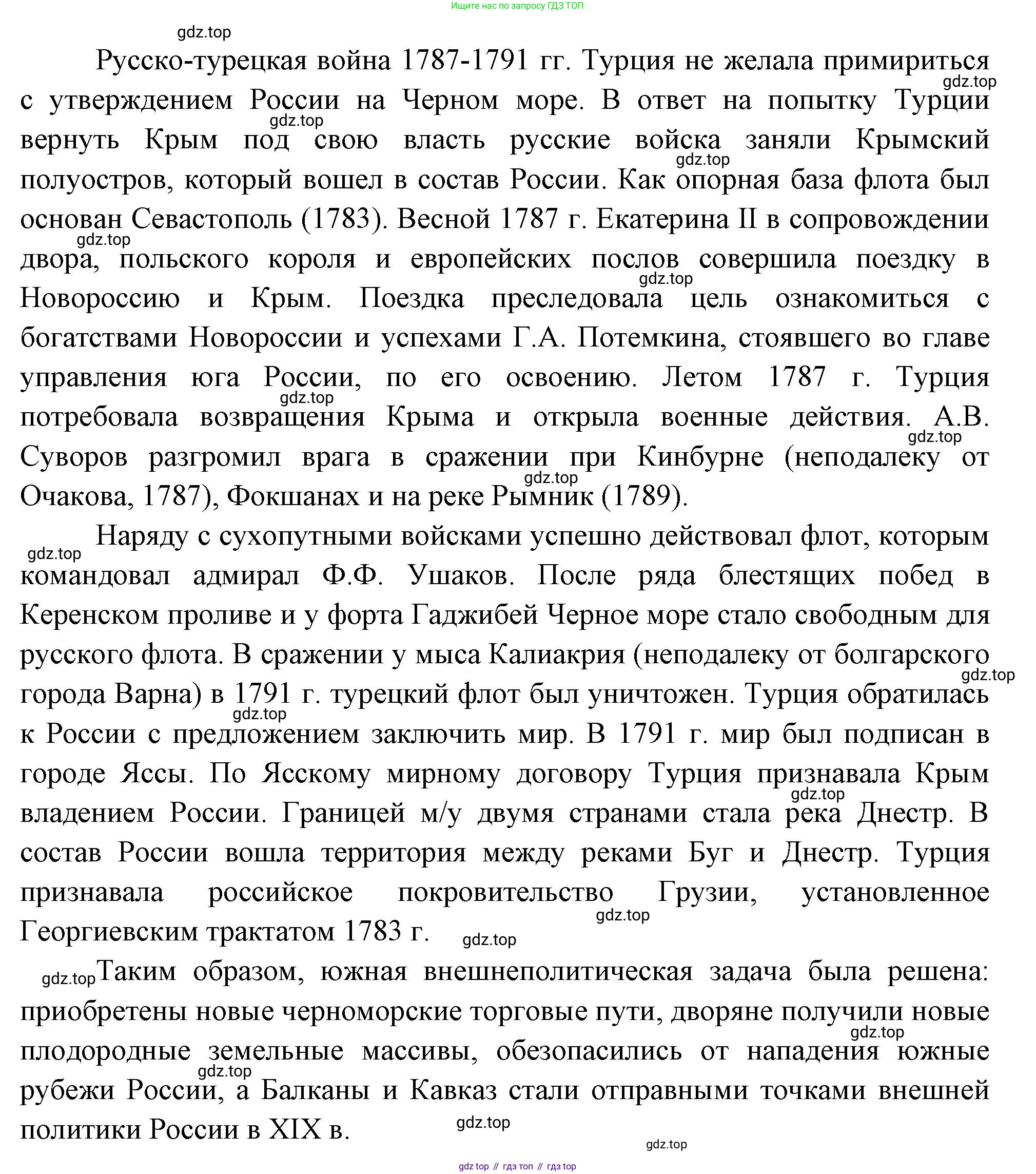 ГДЗ География, 8 класс Учебник, авторы: Пятунин Владимир Борисович, Таможняя Елена Александровна, издательство Просвещение, Москва, 2021, оранжевого цвета, страница 41, номер 5, Решение (продолжение 2)