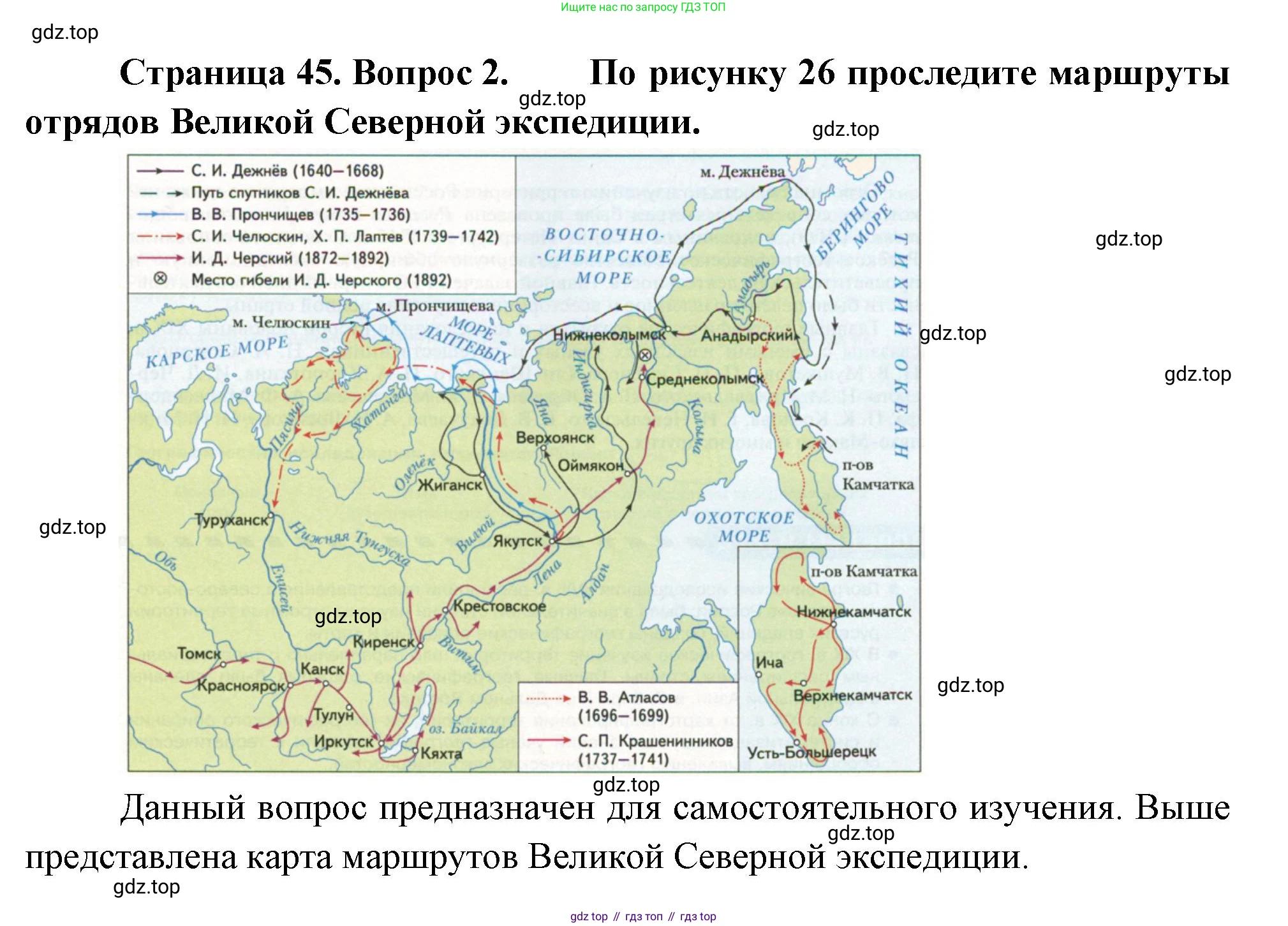 ГДЗ География, 8 класс Учебник, авторы: Пятунин Владимир Борисович, Таможняя Елена Александровна, издательство Просвещение, Москва, 2021, оранжевого цвета, страница 45, номер 2, Решение