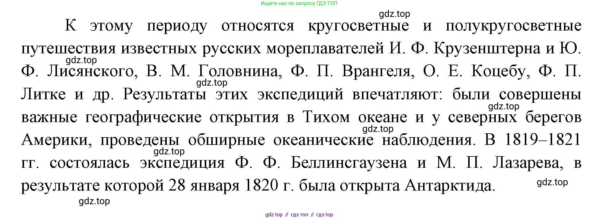 ГДЗ География, 8 класс Учебник, авторы: Пятунин Владимир Борисович, Таможняя Елена Александровна, издательство Просвещение, Москва, 2021, оранжевого цвета, страница 45, номер 5, Решение (продолжение 2)