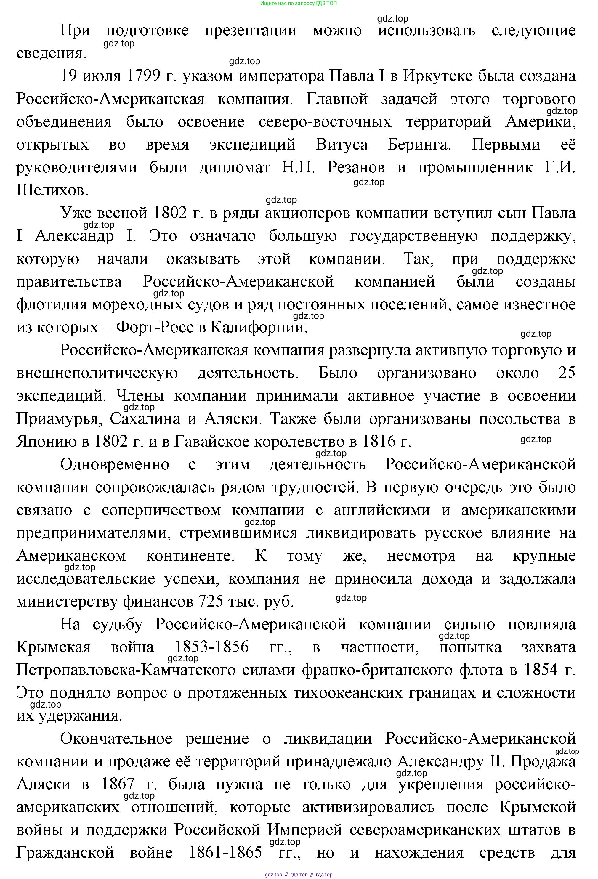 ГДЗ География, 8 класс Учебник, авторы: Пятунин Владимир Борисович, Таможняя Елена Александровна, издательство Просвещение, Москва, 2021, оранжевого цвета, страница 45, Решение (продолжение 2)
