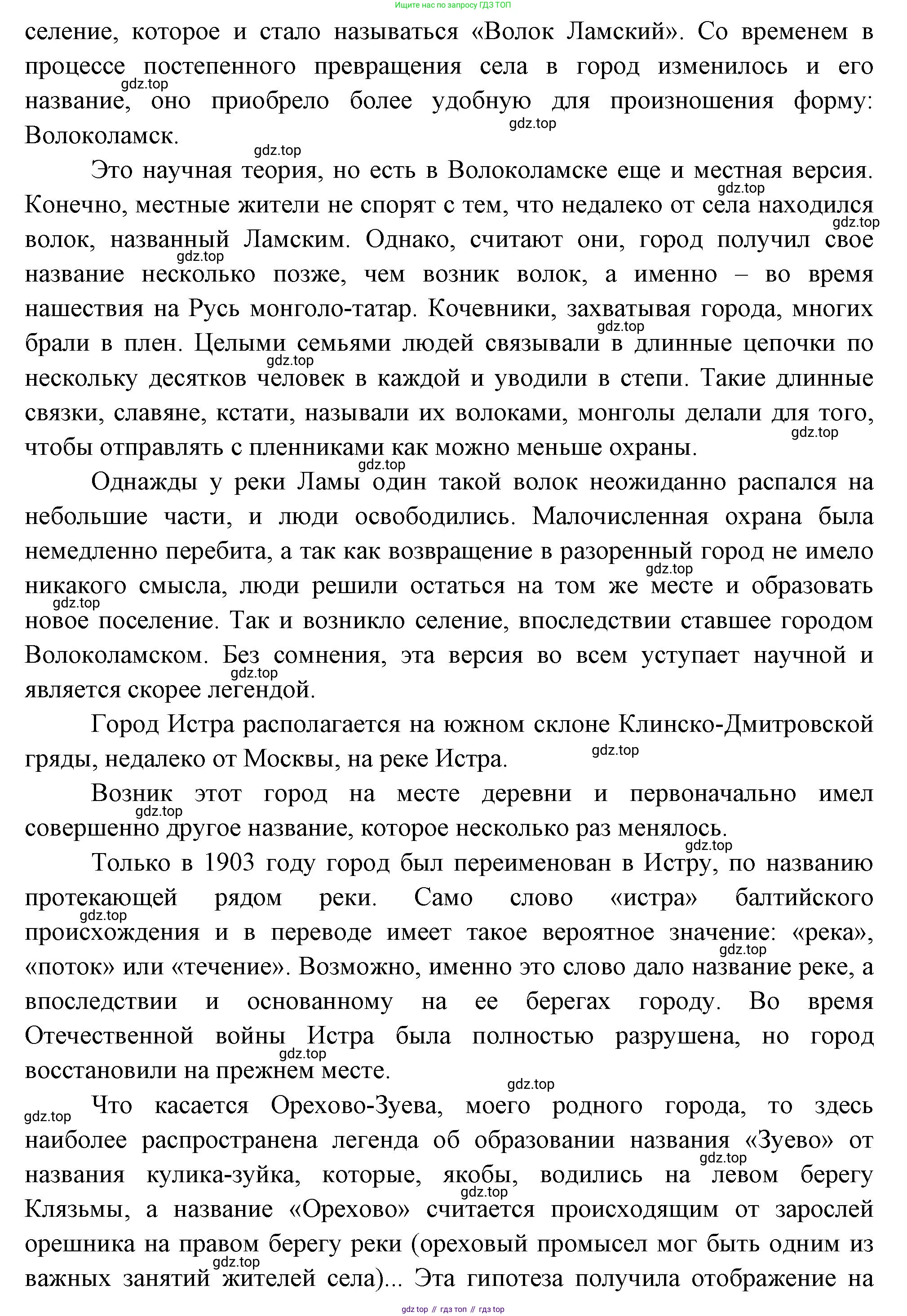 ГДЗ География, 8 класс Учебник, авторы: Пятунин Владимир Борисович, Таможняя Елена Александровна, издательство Просвещение, Москва, 2021, оранжевого цвета, страница 49, Решение (продолжение 7)