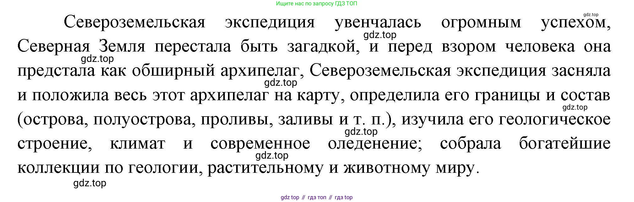 ГДЗ География, 8 класс Учебник, авторы: Пятунин Владимир Борисович, Таможняя Елена Александровна, издательство Просвещение, Москва, 2021, оранжевого цвета, страница 49, Решение (продолжение 9)