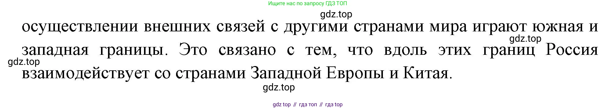 ГДЗ География, 8 класс Учебник, авторы: Пятунин Владимир Борисович, Таможняя Елена Александровна, издательство Просвещение, Москва, 2021, оранжевого цвета, страница 56, номер 3, Решение (продолжение 2)