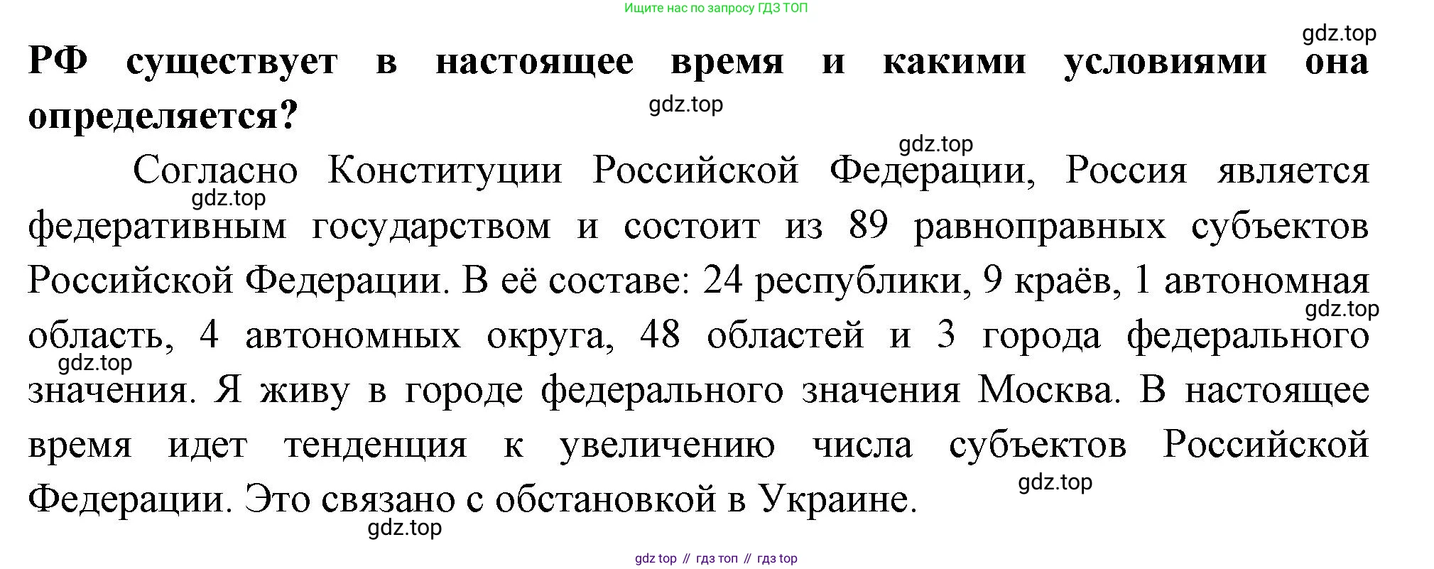 ГДЗ География, 8 класс Учебник, авторы: Пятунин Владимир Борисович, Таможняя Елена Александровна, издательство Просвещение, Москва, 2021, оранжевого цвета, страница 56, номер 6, Решение (продолжение 2)