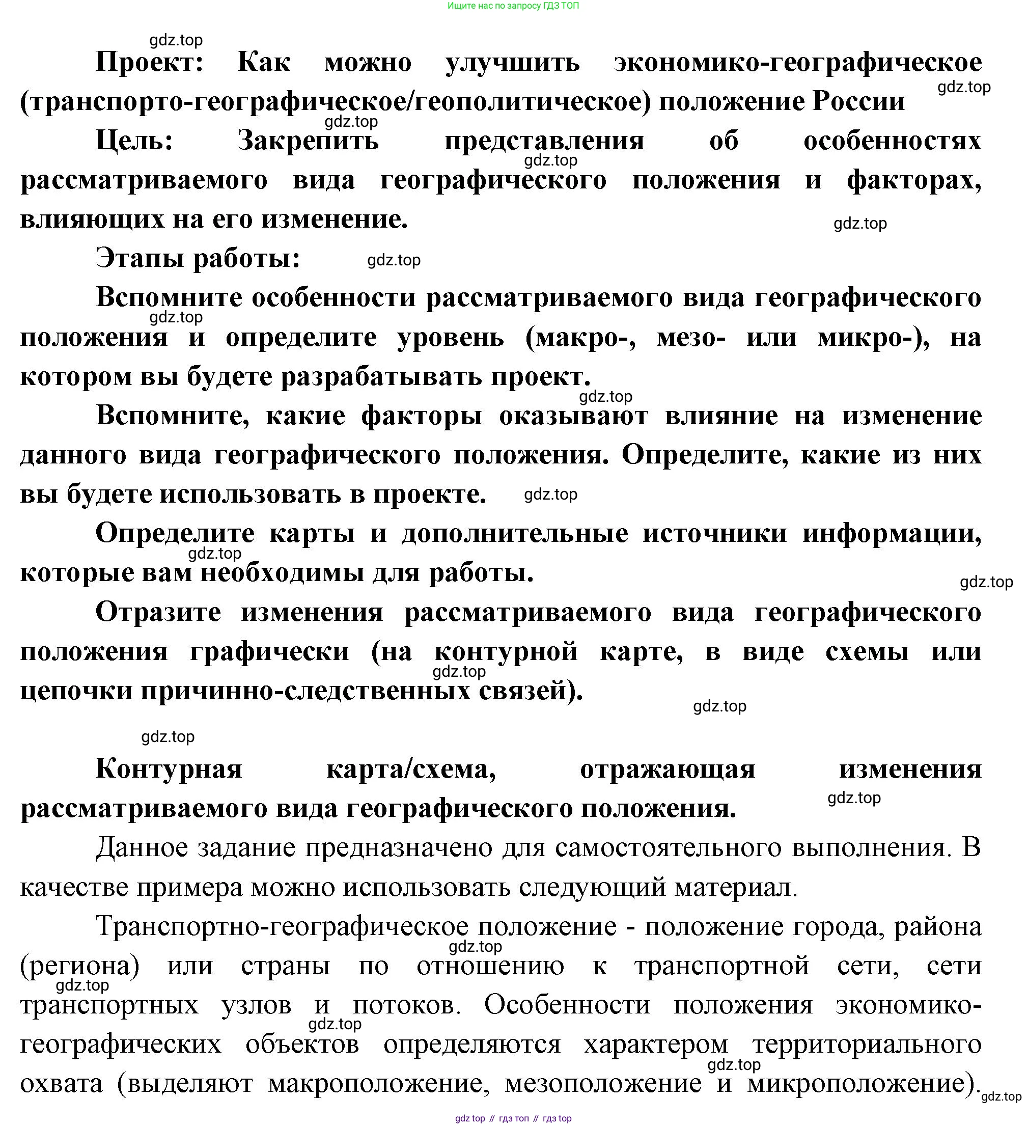 ГДЗ География, 8 класс Учебник, авторы: Пятунин Владимир Борисович, Таможняя Елена Александровна, издательство Просвещение, Москва, 2021, оранжевого цвета, страница 56, Решение