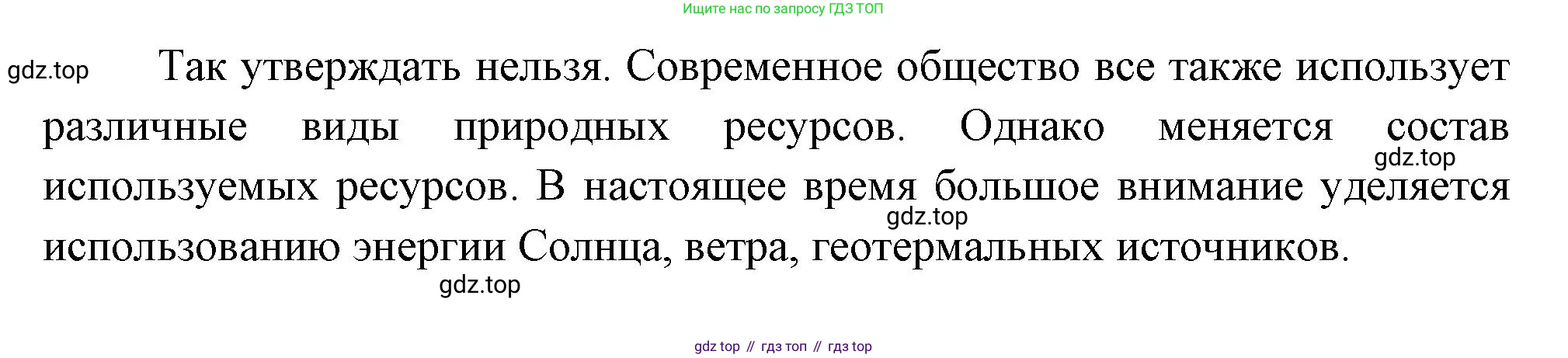 ГДЗ География, 8 класс Учебник, авторы: Пятунин Владимир Борисович, Таможняя Елена Александровна, издательство Просвещение, Москва, 2021, оранжевого цвета, страница 66, Решение (продолжение 2)