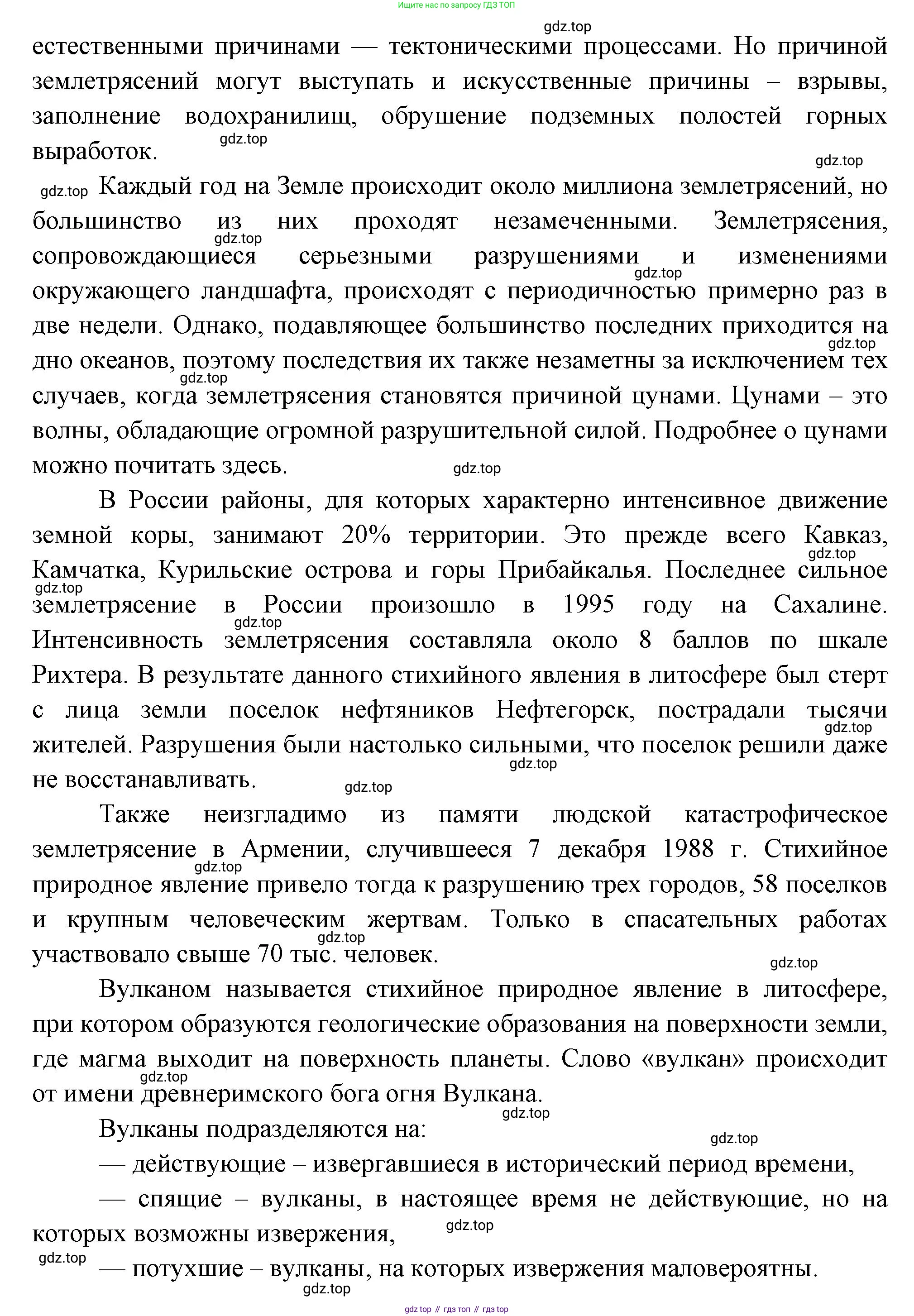 ГДЗ География, 8 класс Учебник, авторы: Пятунин Владимир Борисович, Таможняя Елена Александровна, издательство Просвещение, Москва, 2021, оранжевого цвета, страница 94, номер 7, Решение (продолжение 2)