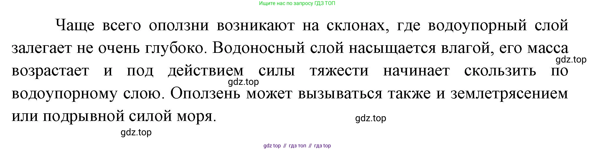 ГДЗ География, 8 класс Учебник, авторы: Пятунин Владимир Борисович, Таможняя Елена Александровна, издательство Просвещение, Москва, 2021, оранжевого цвета, страница 94, номер 7, Решение (продолжение 4)