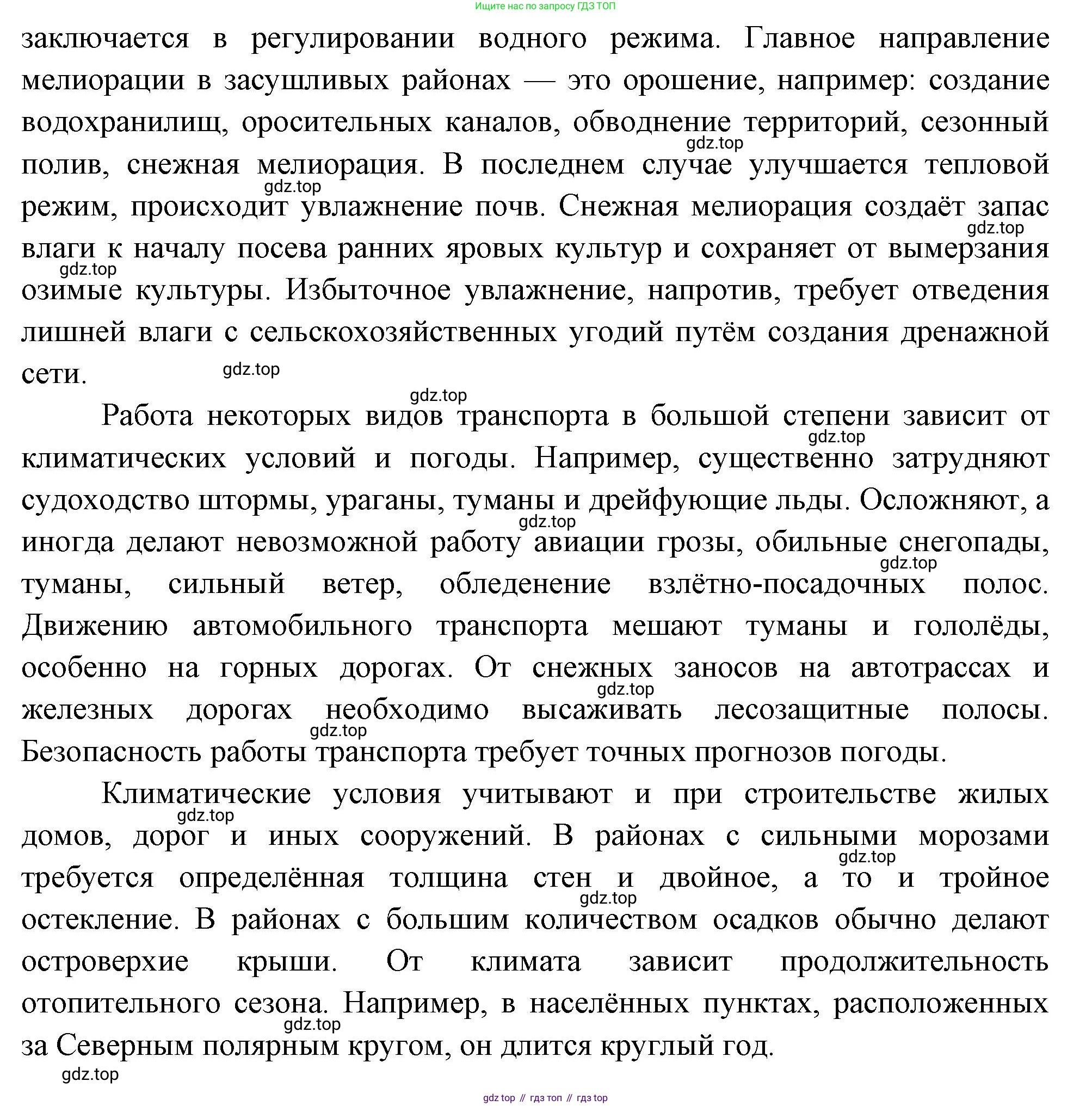 ГДЗ География, 8 класс Учебник, авторы: Пятунин Владимир Борисович, Таможняя Елена Александровна, издательство Просвещение, Москва, 2021, оранжевого цвета, страница 117, номер 5, Решение (продолжение 2)