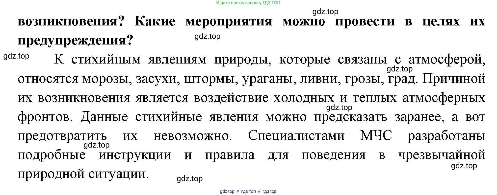 ГДЗ География, 8 класс Учебник, авторы: Пятунин Владимир Борисович, Таможняя Елена Александровна, издательство Просвещение, Москва, 2021, оранжевого цвета, страница 118, номер 5, Решение (продолжение 2)