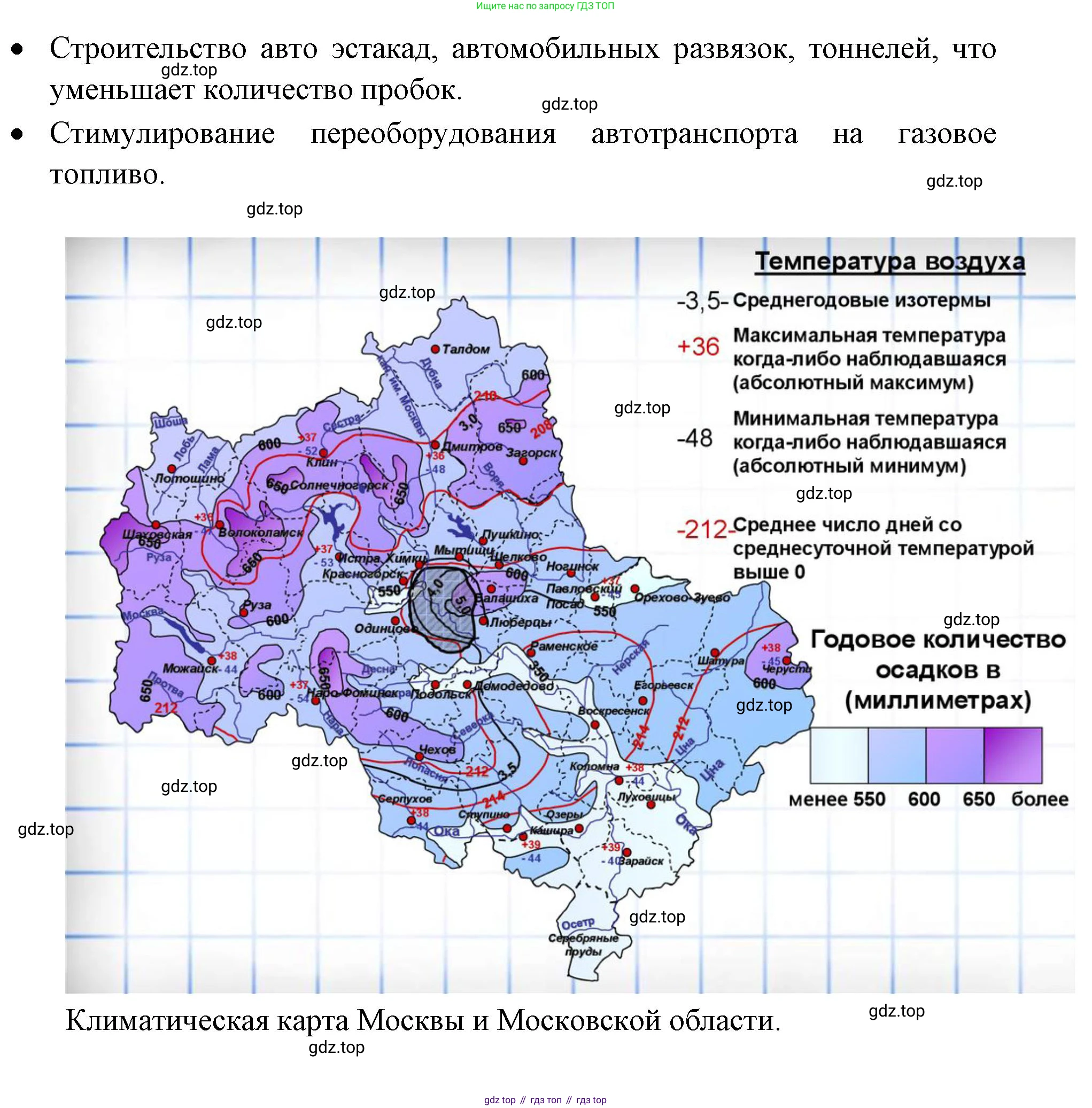 ГДЗ География, 8 класс Учебник, авторы: Пятунин Владимир Борисович, Таможняя Елена Александровна, издательство Просвещение, Москва, 2021, оранжевого цвета, страница 118, Решение (продолжение 4)