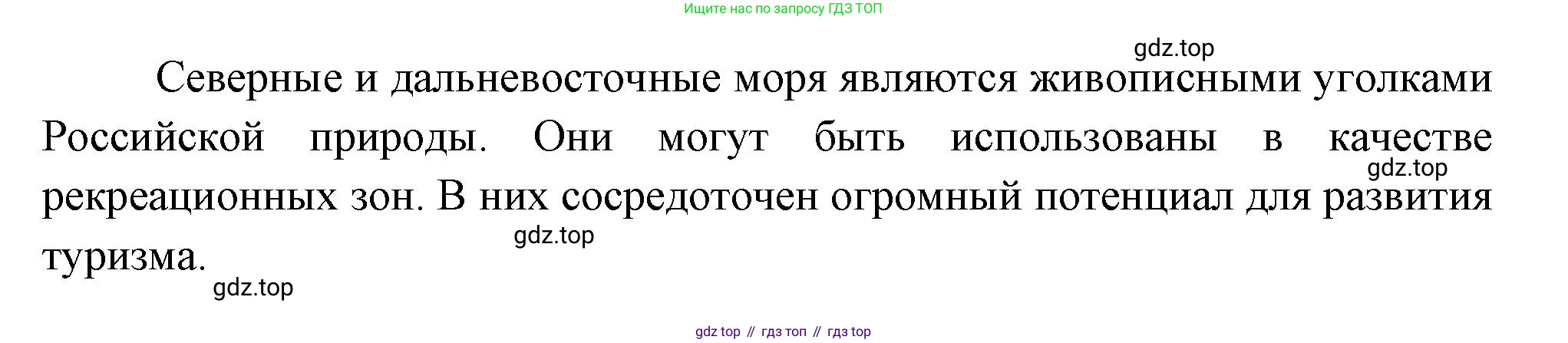 ГДЗ География, 8 класс Учебник, авторы: Пятунин Владимир Борисович, Таможняя Елена Александровна, издательство Просвещение, Москва, 2021, оранжевого цвета, страница 125, Решение (продолжение 3)