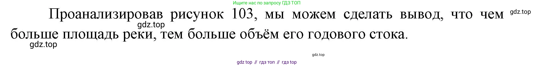 ГДЗ География, 8 класс Учебник, авторы: Пятунин Владимир Борисович, Таможняя Елена Александровна, издательство Просвещение, Москва, 2021, оранжевого цвета, страница 129, номер 2, Решение (продолжение 2)