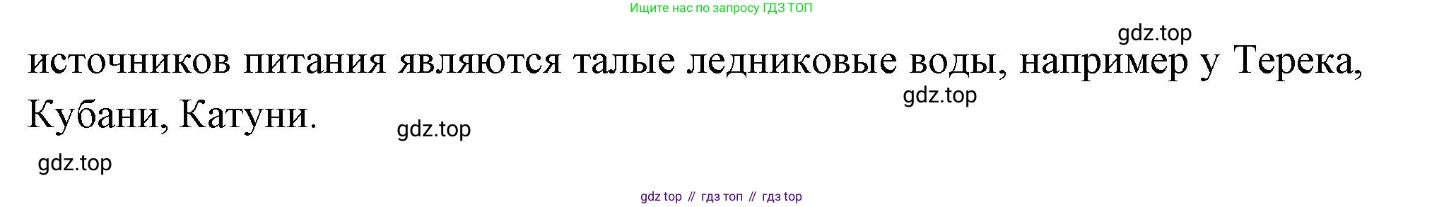 ГДЗ География, 8 класс Учебник, авторы: Пятунин Владимир Борисович, Таможняя Елена Александровна, издательство Просвещение, Москва, 2021, оранжевого цвета, страница 132, номер 2, Решение (продолжение 2)
