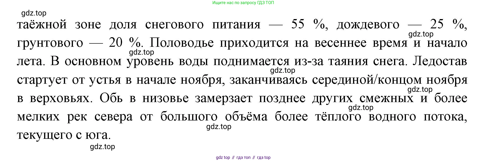ГДЗ География, 8 класс Учебник, авторы: Пятунин Владимир Борисович, Таможняя Елена Александровна, издательство Просвещение, Москва, 2021, оранжевого цвета, страница 132, номер 4, Решение (продолжение 2)