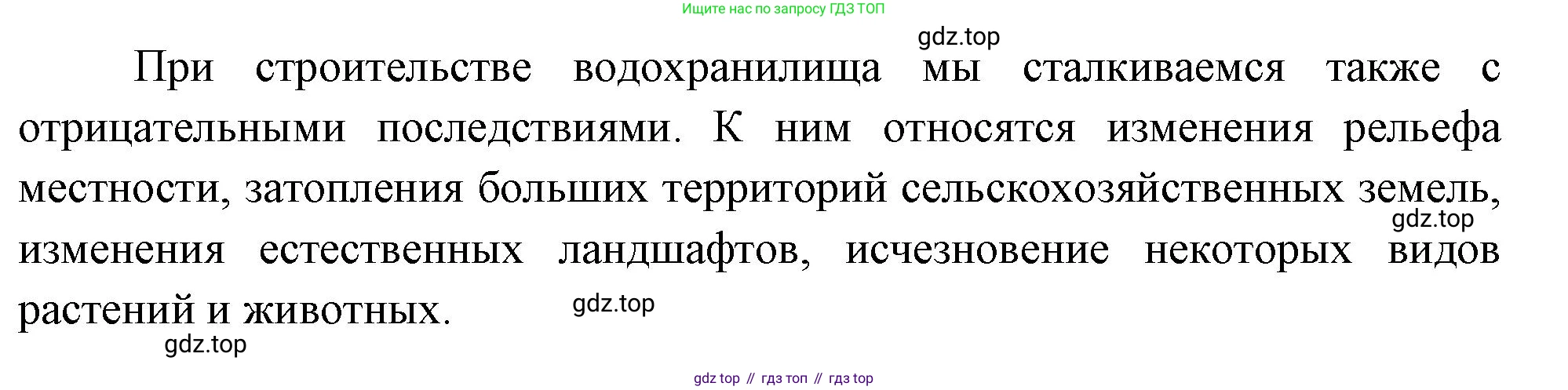 ГДЗ География, 8 класс Учебник, авторы: Пятунин Владимир Борисович, Таможняя Елена Александровна, издательство Просвещение, Москва, 2021, оранжевого цвета, страница 146, номер 4, Решение (продолжение 2)