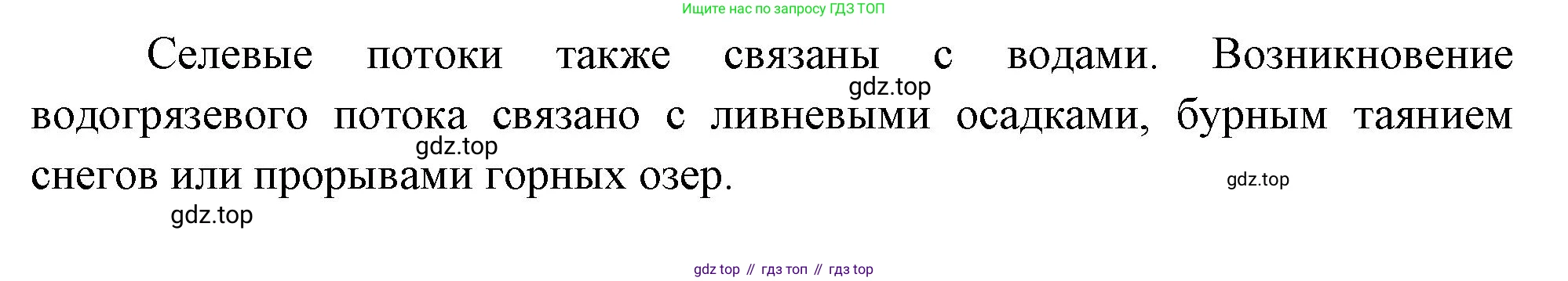 ГДЗ География, 8 класс Учебник, авторы: Пятунин Владимир Борисович, Таможняя Елена Александровна, издательство Просвещение, Москва, 2021, оранжевого цвета, страница 146, номер 7, Решение (продолжение 4)