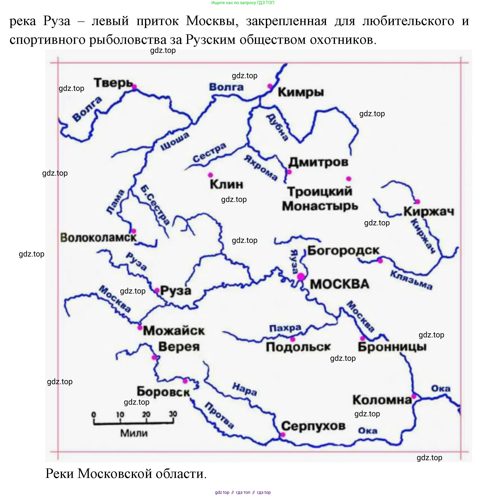 ГДЗ География, 8 класс Учебник, авторы: Пятунин Владимир Борисович, Таможняя Елена Александровна, издательство Просвещение, Москва, 2021, оранжевого цвета, страница 147, Решение (продолжение 5)