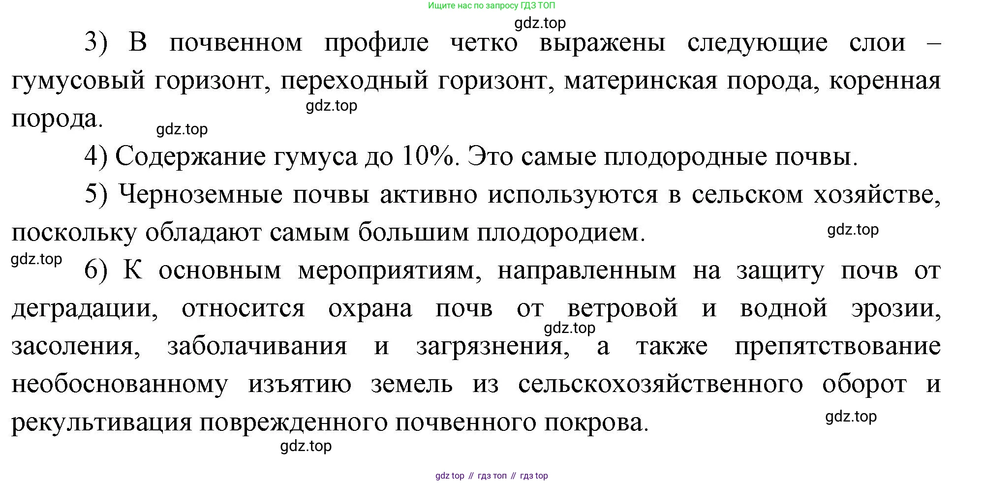 ГДЗ География, 8 класс Учебник, авторы: Пятунин Владимир Борисович, Таможняя Елена Александровна, издательство Просвещение, Москва, 2021, оранжевого цвета, страница 159, номер 2, Решение (продолжение 2)