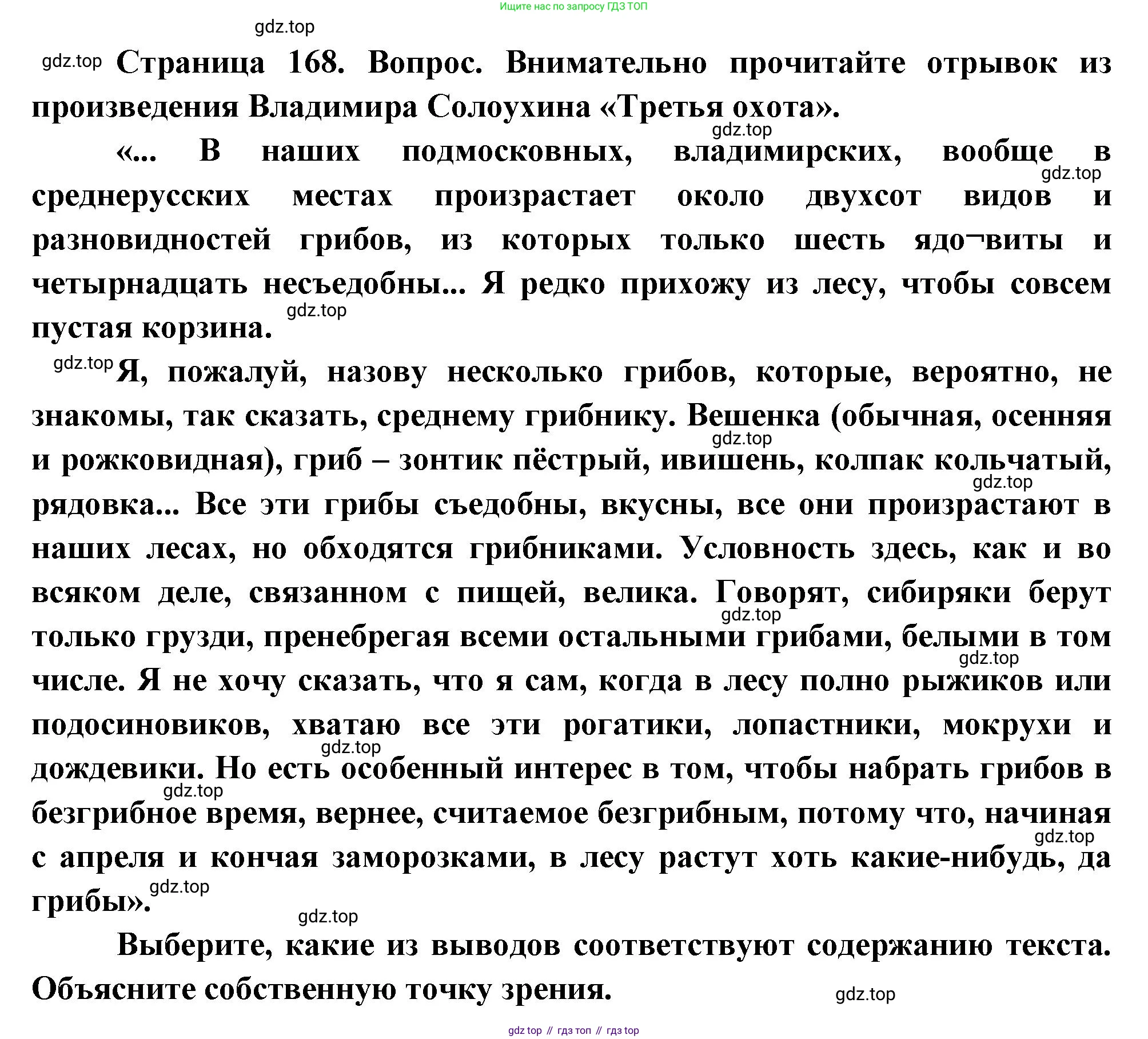 ГДЗ География, 8 класс Учебник, авторы: Пятунин Владимир Борисович, Таможняя Елена Александровна, издательство Просвещение, Москва, 2021, оранжевого цвета, страница 168, номер 11, Решение