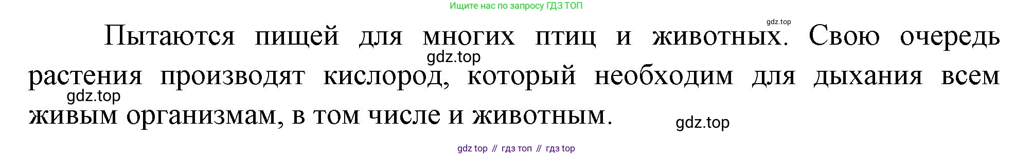 ГДЗ География, 8 класс Учебник, авторы: Пятунин Владимир Борисович, Таможняя Елена Александровна, издательство Просвещение, Москва, 2021, оранжевого цвета, страница 168, номер 9, Решение (продолжение 2)