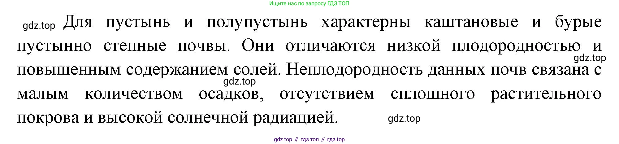 ГДЗ География, 8 класс Учебник, авторы: Пятунин Владимир Борисович, Таможняя Елена Александровна, издательство Просвещение, Москва, 2021, оранжевого цвета, страница 189, номер 2, Решение (продолжение 2)