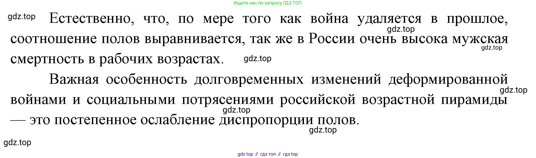 ГДЗ География, 8 класс Учебник, авторы: Пятунин Владимир Борисович, Таможняя Елена Александровна, издательство Просвещение, Москва, 2021, оранжевого цвета, страница 209, номер 2, Решение (продолжение 2)