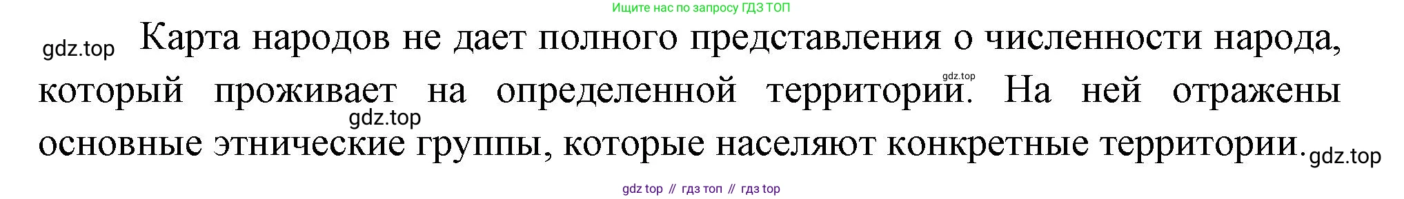 ГДЗ География, 8 класс Учебник, авторы: Пятунин Владимир Борисович, Таможняя Елена Александровна, издательство Просвещение, Москва, 2021, оранжевого цвета, страница 211, номер 4, Решение (продолжение 2)