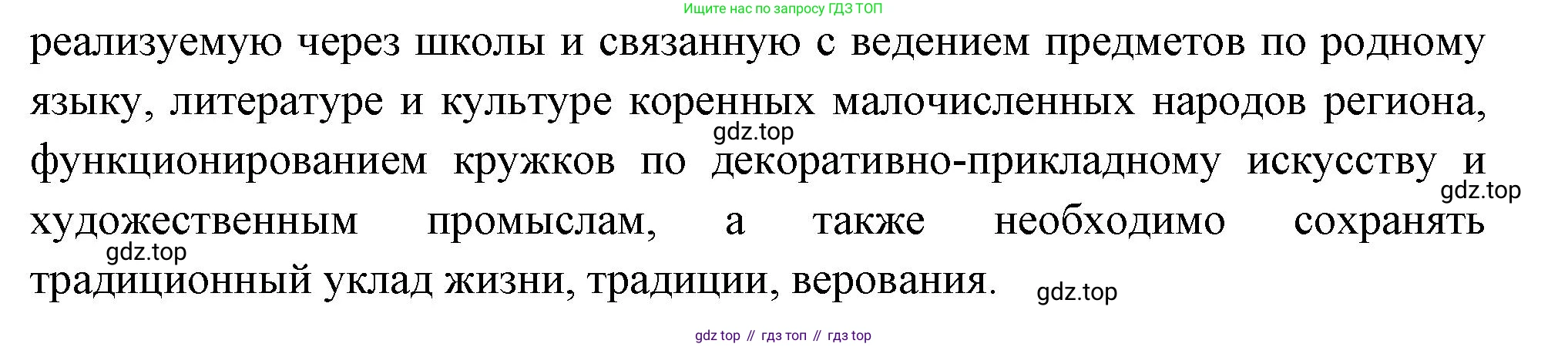 ГДЗ География, 8 класс Учебник, авторы: Пятунин Владимир Борисович, Таможняя Елена Александровна, издательство Просвещение, Москва, 2021, оранжевого цвета, страница 215, номер 2, Решение (продолжение 2)