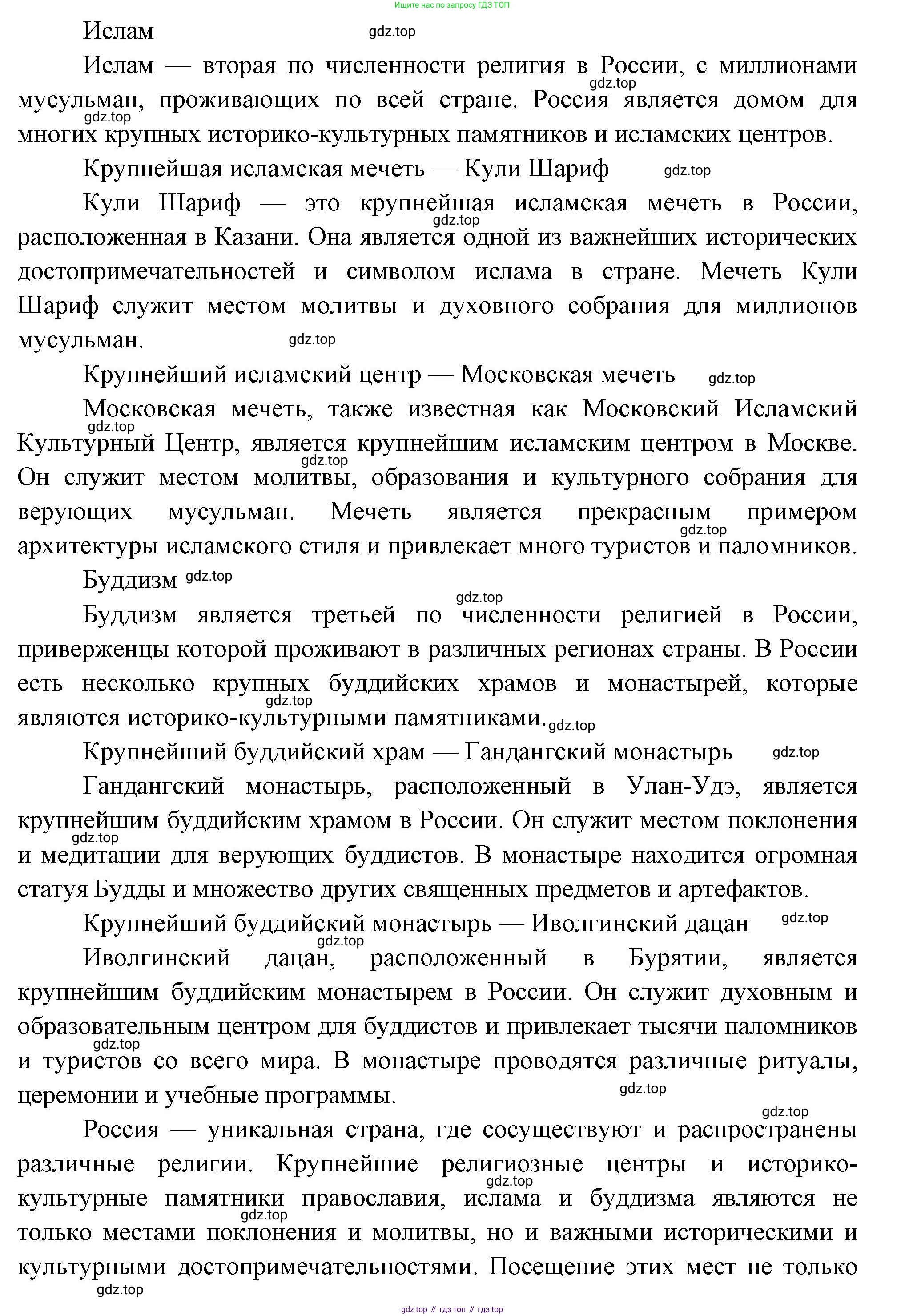 ГДЗ География, 8 класс Учебник, авторы: Пятунин Владимир Борисович, Таможняя Елена Александровна, издательство Просвещение, Москва, 2021, оранжевого цвета, страница 215, Решение (продолжение 2)