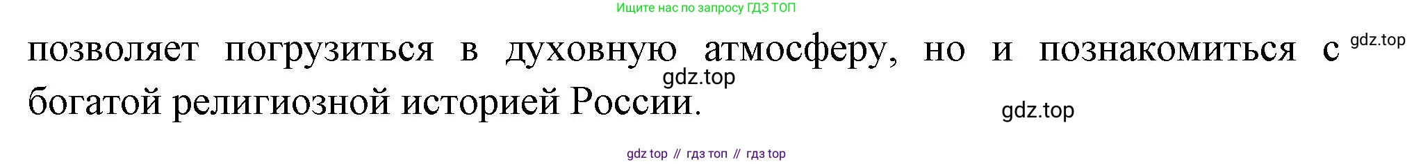 ГДЗ География, 8 класс Учебник, авторы: Пятунин Владимир Борисович, Таможняя Елена Александровна, издательство Просвещение, Москва, 2021, оранжевого цвета, страница 215, Решение (продолжение 3)