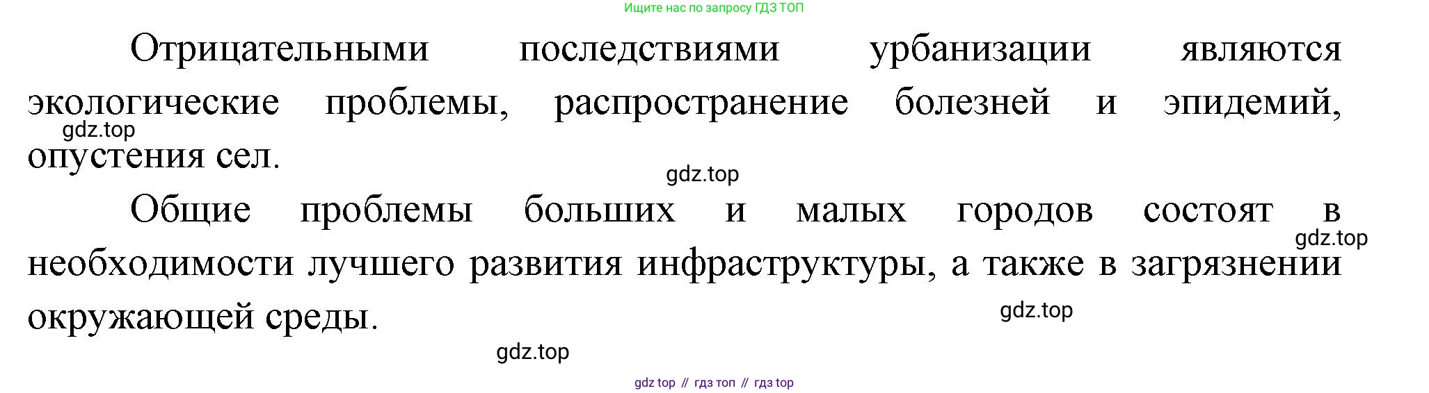 ГДЗ География, 8 класс Учебник, авторы: Пятунин Владимир Борисович, Таможняя Елена Александровна, издательство Просвещение, Москва, 2021, оранжевого цвета, страница 223, номер 4, Решение (продолжение 2)