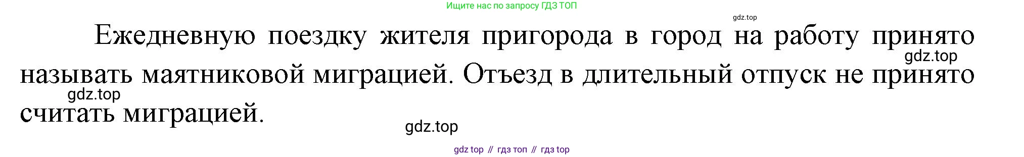 ГДЗ География, 8 класс Учебник, авторы: Пятунин Владимир Борисович, Таможняя Елена Александровна, издательство Просвещение, Москва, 2021, оранжевого цвета, страница 231, номер 3, Решение (продолжение 2)