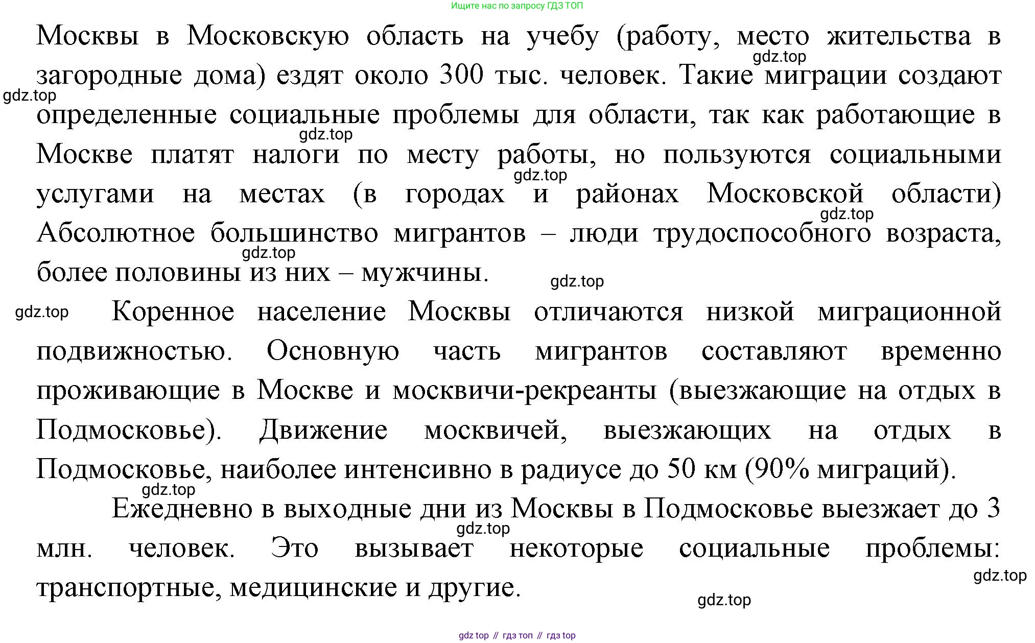 ГДЗ География, 8 класс Учебник, авторы: Пятунин Владимир Борисович, Таможняя Елена Александровна, издательство Просвещение, Москва, 2021, оранжевого цвета, страница 231, Решение (продолжение 2)
