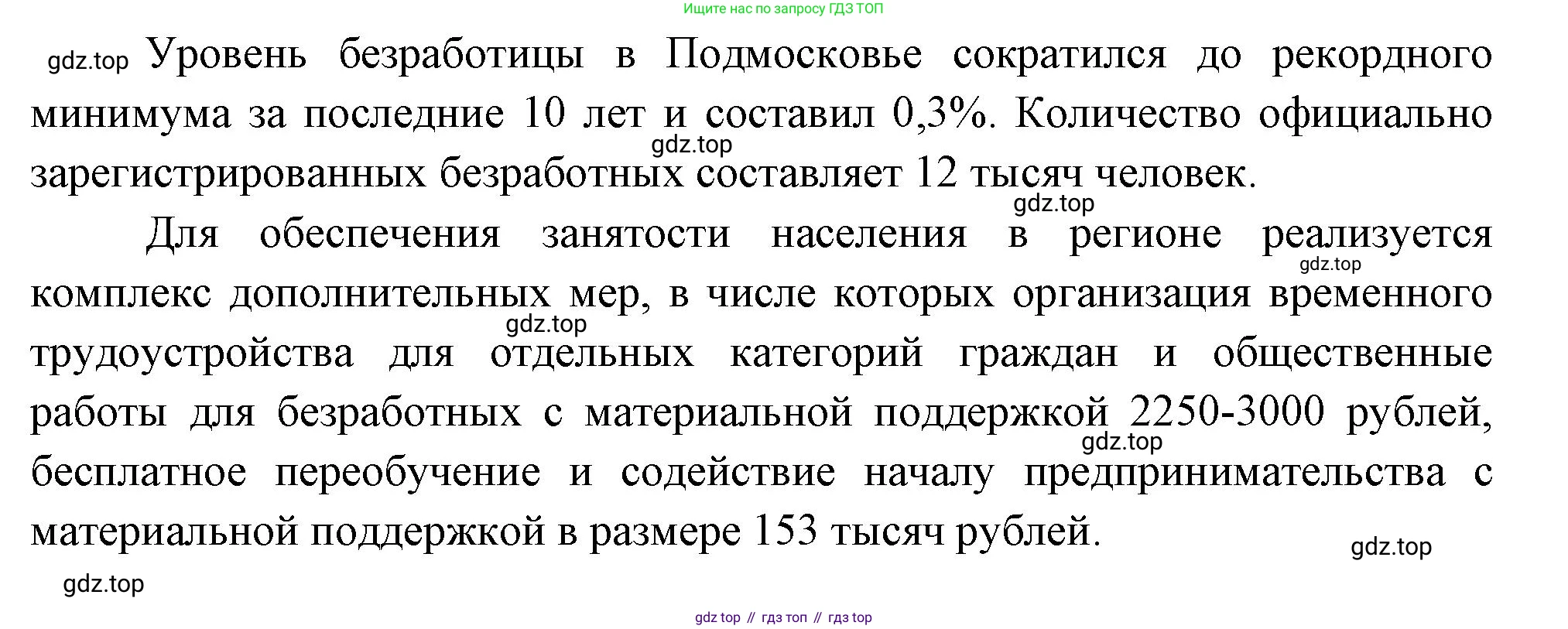 ГДЗ География, 8 класс Учебник, авторы: Пятунин Владимир Борисович, Таможняя Елена Александровна, издательство Просвещение, Москва, 2021, оранжевого цвета, страница 235, Решение (продолжение 2)