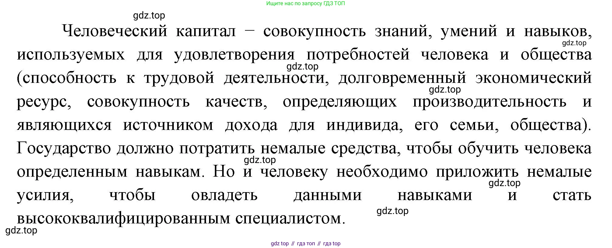 ГДЗ География, 8 класс Учебник, авторы: Пятунин Владимир Борисович, Таможняя Елена Александровна, издательство Просвещение, Москва, 2021, оранжевого цвета, страница 236, номер 12, Решение (продолжение 2)