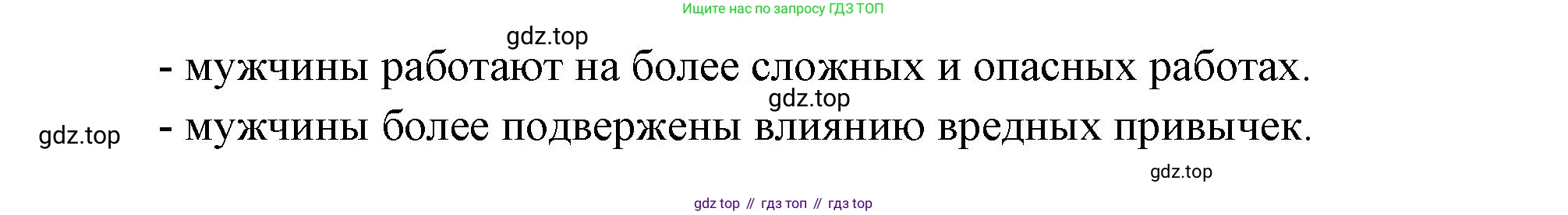 ГДЗ География, 8 класс Учебник, авторы: Пятунин Владимир Борисович, Таможняя Елена Александровна, издательство Просвещение, Москва, 2021, оранжевого цвета, страница 236, номер 3, Решение (продолжение 2)