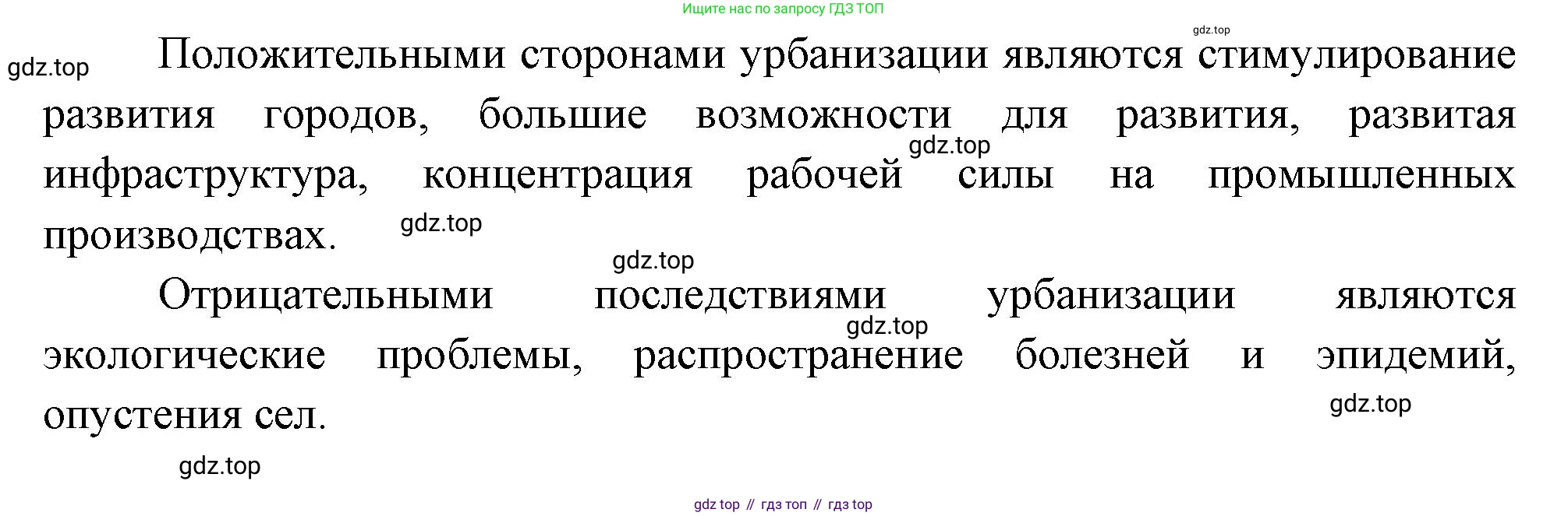 ГДЗ География, 8 класс Учебник, авторы: Пятунин Владимир Борисович, Таможняя Елена Александровна, издательство Просвещение, Москва, 2021, оранжевого цвета, страница 236, номер 6, Решение (продолжение 2)