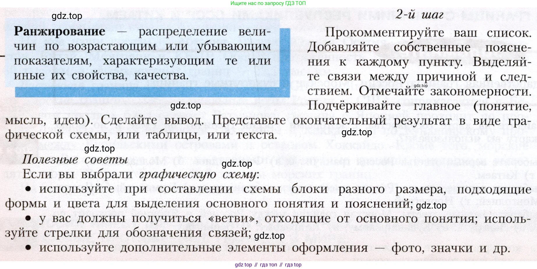 География, 8 класс Учебник, авторы: Алексеев Александр Иванович, Николина Вера Викторовна, Липкина Елена Карловна, Болысов Сергей Иванович, Кузнецова Галина Юрьевна, издательство Просвещение, Москва, 2023, жёлтого цвета, страница 12, номер 2, Условие