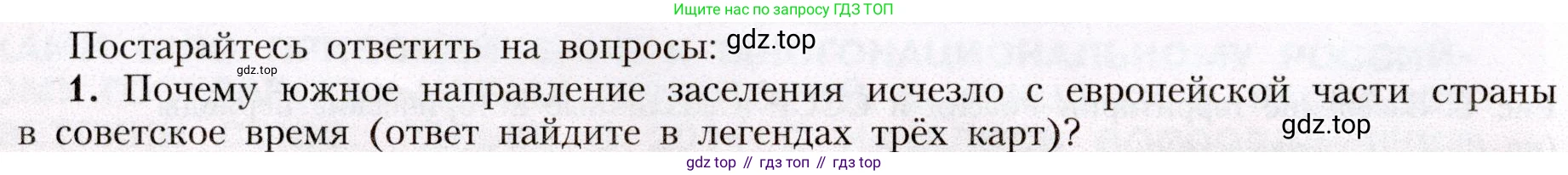 География, 8 класс Учебник, авторы: Алексеев Александр Иванович, Николина Вера Викторовна, Липкина Елена Карловна, Болысов Сергей Иванович, Кузнецова Галина Юрьевна, издательство Просвещение, Москва, 2023, жёлтого цвета, страница 20, Условие