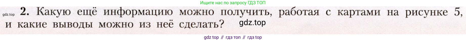 География, 8 класс Учебник, авторы: Алексеев Александр Иванович, Николина Вера Викторовна, Липкина Елена Карловна, Болысов Сергей Иванович, Кузнецова Галина Юрьевна, издательство Просвещение, Москва, 2023, жёлтого цвета, страница 20, Условие