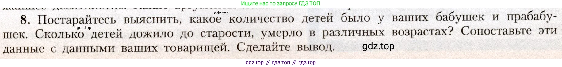 География, 8 класс Учебник, авторы: Алексеев Александр Иванович, Николина Вера Викторовна, Липкина Елена Карловна, Болысов Сергей Иванович, Кузнецова Галина Юрьевна, издательство Просвещение, Москва, 2023, жёлтого цвета, страница 43, номер 8, Условие