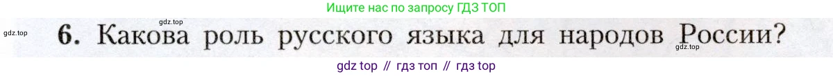География, 8 класс Учебник, авторы: Алексеев Александр Иванович, Николина Вера Викторовна, Липкина Елена Карловна, Болысов Сергей Иванович, Кузнецова Галина Юрьевна, издательство Просвещение, Москва, 2023, жёлтого цвета, страница 53, номер 6, Условие