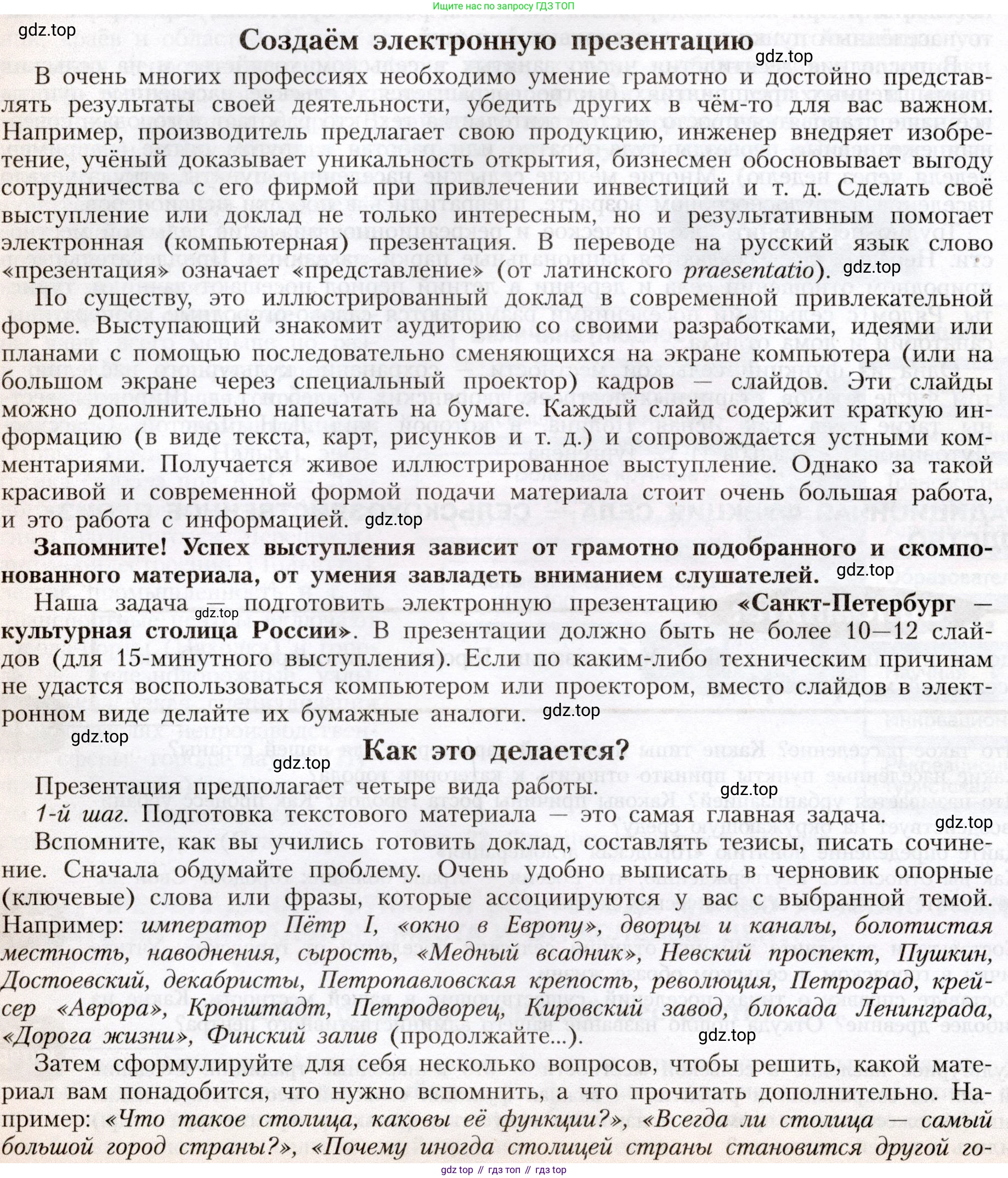География, 8 класс Учебник, авторы: Алексеев Александр Иванович, Николина Вера Викторовна, Липкина Елена Карловна, Болысов Сергей Иванович, Кузнецова Галина Юрьевна, издательство Просвещение, Москва, 2023, жёлтого цвета, страница 62, Условие