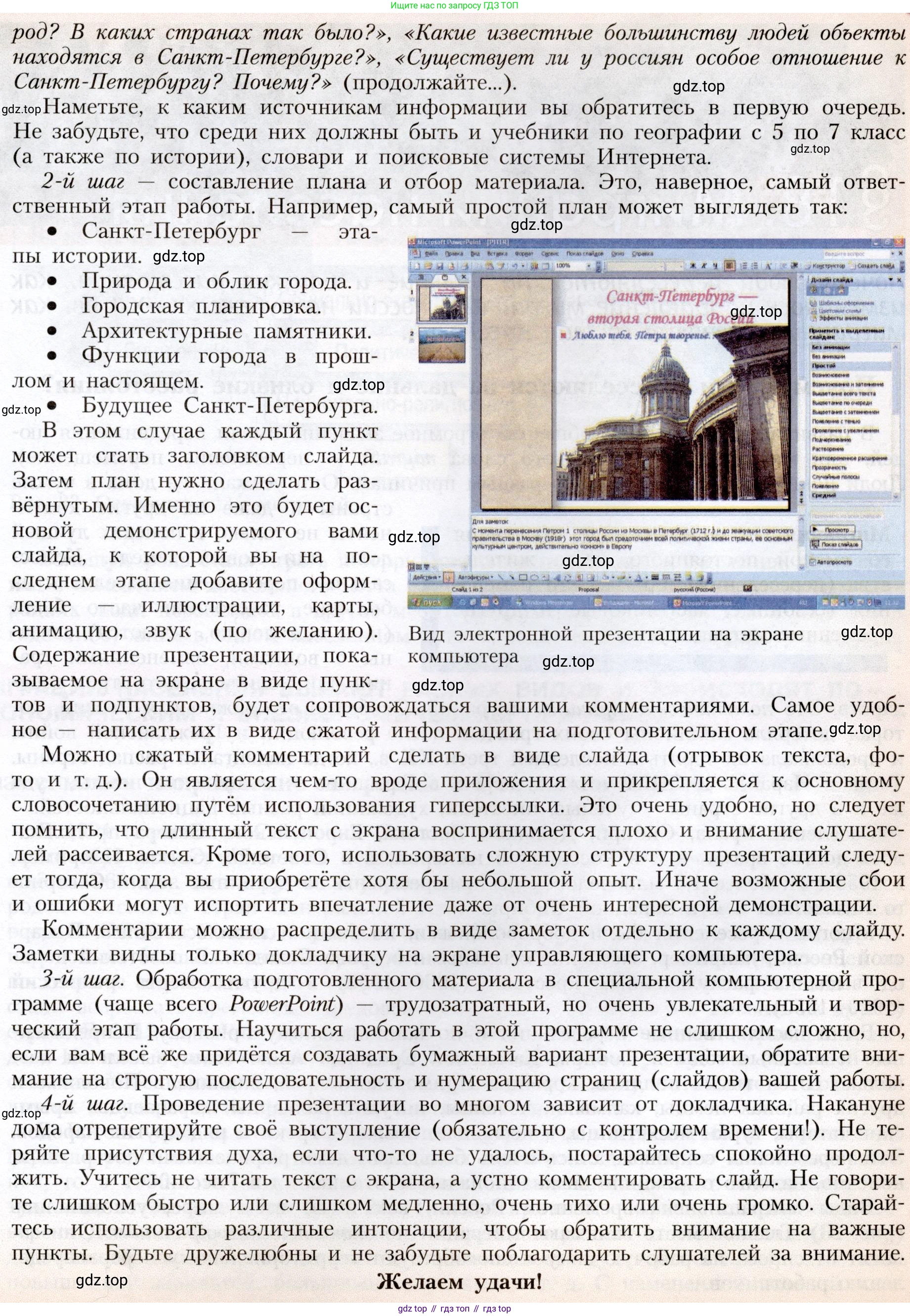 География, 8 класс Учебник, авторы: Алексеев Александр Иванович, Николина Вера Викторовна, Липкина Елена Карловна, Болысов Сергей Иванович, Кузнецова Галина Юрьевна, издательство Просвещение, Москва, 2023, жёлтого цвета, страница 62, Условие (продолжение 2)